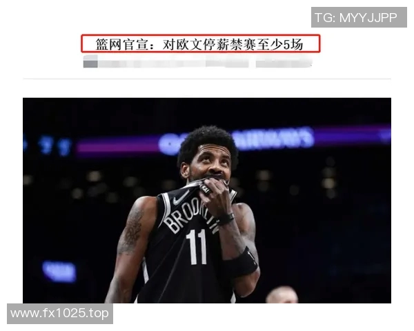 官方公告:篮网被罚+停赛! 官方公告:篮网被罚+停赛!