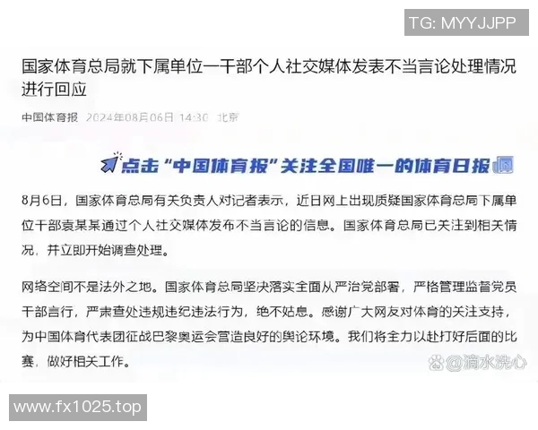 体育领域中的争议性言论回顾与分析：舆论风暴背后的深层原因探讨